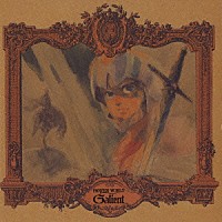 （アニメーション）「 機甲界ガリアン音楽集　ＶＯＬ．１」