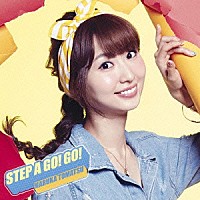 戸松遥「 ＳＴＥＰ　Ａ　ＧＯ！　ＧＯ！」