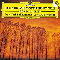 レナード・バーンスタイン「 チャイコフスキー：交響曲第５番　幻想序曲≪ロメオとジュリエット≫」