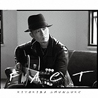 清木場俊介「 ＦＡＣＴ」