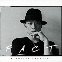 清木場俊介「 ＦＡＣＴ」