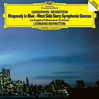 レナード・バーンスタイン「 ガーシュウィン：ラプソディ・イン・ブルー　バーンスタイン：≪ウェスト・サイド・ストーリー≫から　シンフォニック・ダンス」