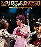 ＳＩＮＧ　ＬＩＫＥ　ＴＡＬＫＩＮＧ「 Ａｍｕｓｅｍｅｎｔ　Ｐｏｃｋｅｔ　２５／５０」