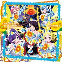らぁら・ふわり・ドロシー・レオナ・シオン「 ＰＲＩＰＡＲＡ　ＤＲＥＡＭ　ＳＯＮＧ♪ＣＯＬＬＥＣＴＩＯＮ　～ＳＵＭＭＥＲ～」