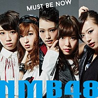 ＮＭＢ４８「 ＭＵＳＴ　ＢＥ　ＮＯＷ」