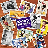 （アニメーション）「 エイケン　ザ・ベスト」