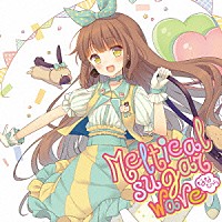 ななひら「 Ｍｅｌｔｉｃａｌ　ｓｕｇａｒ　ｗａｖｅ」