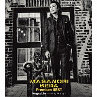 世良公則「 Ｐｒｅｍｉｕｍ　ＢＥＳＴ　Ｓｏｎｇｓ＆Ｌｉｖｅ　～いつものうた～」