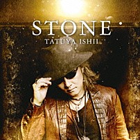 石井竜也 「ＳＴＯＮＥ」