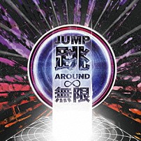 ＤＯＢＥＲＭＡＮ　ＩＮＦＩＮＩＴＹ 「ＪＵＭＰ　ＡＲＯＵＮＤ　∞」
