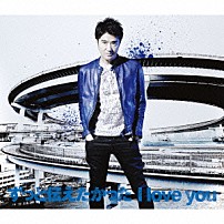 ＤＥＥＮ 「ずっと伝えたかった　Ｉ　ｌｏｖｅ　ｙｏｕ」