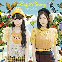 ゆいかおり 「Ｂｒｉｇｈｔ　Ｃａｎａｒｙ」