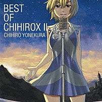 米倉千尋 「ＢＥＳＴ　ＯＦ　ＣＨＩＨＩＲＯＸ　Ⅱ」