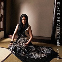 天野月 「ＢＬＡＣＫ　ＢＥＡＵＴＹ」