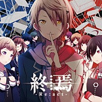 終焉ノ栞プロジェクト 「終焉－Ｒｅ：ａｃｔ－」