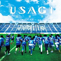 ＵＳＡＧＩ 「愛賛歌　－Ｊｕｂｉｌｏ　Ｅｄｉｔｉｏｎ－」