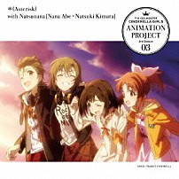 （アニメーション） ＊（Ａｓｔｅｒｉｓｋ）　ｗｉｔｈ　なつなな 木村夏樹 ＊（Ａｓｔｅｒｉｓｋ） 「ＴＨＥ　ＩＤＯＬＭ＠ＳＴＥＲ　ＣＩＮＤＥＲＥＬＬＡ　ＧＩＲＬＳ　ＡＮＩＭＡＴＩＯＮ　ＰＲＯＪＥＣＴ　２ｎｄ　Ｓｅａｓｏｎ　０３」