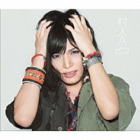 ピコ 「村人Ａ」