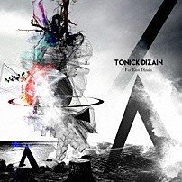 ＦＡＲ　ＥＡＳＴ　ＤＩＺＡＩＮ 「ＴＯＮＩＣＫ　ＤＩＺＡＩＮ」
