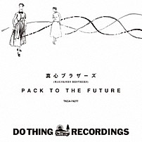 真心ブラザーズ 「ＰＡＣＫ　ＴＯ　ＴＨＥ　ＦＵＴＵＲＥ」