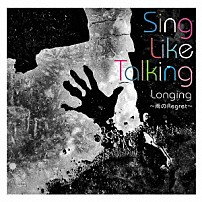 Ｓｉｎｇ　Ｌｉｋｅ　Ｔａｌｋｉｎｇ 「Ｌｏｎｇｉｎｇ　～雨のＲｅｇｒｅｔ～」
