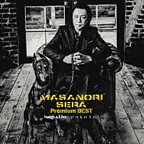 世良公則 「Ｐｒｅｍｉｕｍ　ＢＥＳＴ　Ｓｏｎｇｓ＆Ｌｉｖｅ　～いつものうた～」