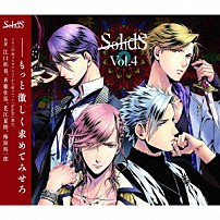 （アニメーション） 江口拓也 斉藤壮馬 花江夏樹 梅原裕一郎 「「ＳｏｌｉｄＳ」ｖｏｌ．４」