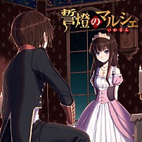 いかさん 「誓燈のマルシェ」