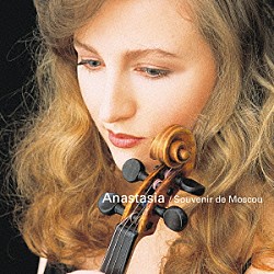 アナスタシア・チェボタリョーワ「アナスタシア～モスクワの思い出」