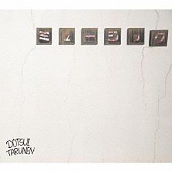 どついたるねん「ミュージック」