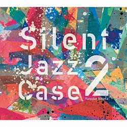 Ｙｕｓｕｋｅ　Ｓｈｉｍａ Ａｋｉｈｉｒｏ　Ｈｏｒｉｋｏｓｈｉ Ｋｏｈｅｉ　Ｍｏｒｉｔａ ｂｏｈｅｍｉａｎｖｏｏｄｏｏ Ｉｏｒｉ　Ｋｉｍｕｒａ Ｙａｓｕｓｈｉ　Ｆｕｋｕｍｏｒｉ Ｇｅｎ　Ｔａｎａｂｅ １３ｓｏｕｌｓ「ＳｉｌｅｎｔＪａｚｚＣａｓｅ２」