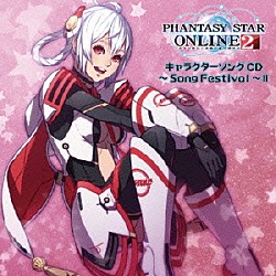 （ゲーム・ミュージック） ヒューイ＆クラリスクレイス アフィン テオドール ゼノ＆エコー リサ マトイ「ＰＨＡＮＴＡＳＹ　ＳＴＡＲ　ＯＮＬＩＮＥ　２　キャラクターソングＣＤ～Ｓｏｎｇ　Ｆｅｓｔｉｖａｌ～Ⅱ」