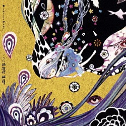 Ｐｌａｓｔｉｃ　Ｔｒｅｅ「落花」