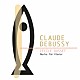 セシル・ウーセ「ドビュッシー・ピアノ名曲集」