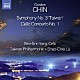 （クラシック） ウェン・シン＝ヤン 台湾フィルハーモニック リュー・シャオチャ［呂紹嘉］「ゴードン・シーウェン・チン（金希文）：交響曲　第３番「台湾」他」