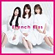 Ｆｒｅｎｃｈ　Ｋｉｓｓ「Ｆｒｅｎｃｈ　Ｋｉｓｓ」