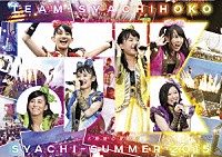 チームしゃちほこ「 しゃちサマ２０１５　～ＪＫ最後の夏休み～　＠愛知県蒲郡ラグーナビーチ」