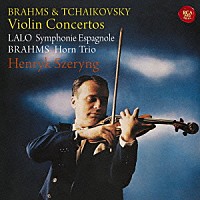 ヘンリク・シェリング「 ブラームス＆チャイコフスキー：ヴァイオリン協奏曲　ラロ：スペイン交響曲、ブラームス：ホルン三重奏曲」