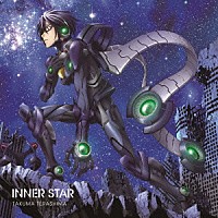 寺島拓篤「 ＩＮＮＥＲ　ＳＴＡＲ」