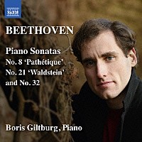 ボリス・ギルトブルグ「 ベートーヴェン：ピアノ・ソナタ「悲愴」「ワルトシュタイン」・第３２番」