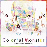 Ｌｉｔｔｌｅ　Ｇｌｅｅ　Ｍｏｎｓｔｅｒ「 Ｃｏｌｏｒｆｕｌ　Ｍｏｎｓｔｅｒ」