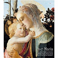 （クラシック）「 アヴェ・マリア　～７人の作曲家による～」