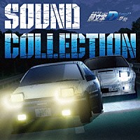 （アニメーション）「 新劇場版　頭文字Ｄ　Ｌｅｇｅｎｄ３　－夢現－　ＳＯＵＮＤ　ＣＯＬＬＥＣＴＩＯＮ」