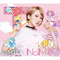 バンドじゃないもん！「 ＮａＭｉＤａ／スピードリオン」