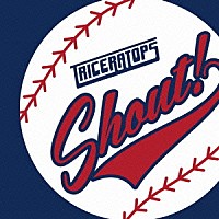 ＴＲＩＣＥＲＡＴＯＰＳ「 Ｓｈｏｕｔ！」