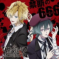 無神コウ（ｃｖ．木村良平）＆無神アズサ（ｃｖ．岸尾だいすけ）「 禁断の６６６」