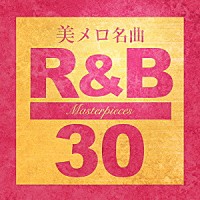 （Ｖ．Ａ．）「 永遠の美メロＲ＆Ｂ・名曲３０　－Ｍａｓｔｅｒｐｉｅｃｅ」