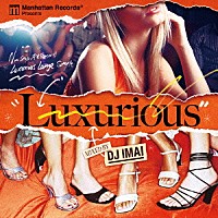 ＤＪ　ＩＭＡＩ「 Ｍａｎｈａｔｔａｎ　Ｒｅｃｏｒｄｓ　ｐｒｅｓｅｎｔｓ　Ｌｕｘｕｒｉｏｕｓ　Ｍｉｘｅｄ　Ｂｙ　ＤＪ　ＩＭＡＩ」