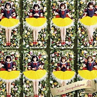 放課後プリンセス「 消えて、白雪姫」