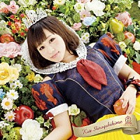 放課後プリンセス「 消えて、白雪姫」